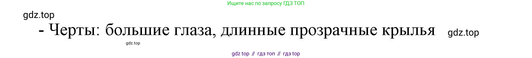 ГДЗ Биология, 8 класс Учебник, авторы: Латюшин Виталий Викторович, Шапкин Владимир Алексеевич, Озерова Жанна Анатольевна, издательство Просвещение, Москва, 2021, белого цвета, страница 184, номер 1, Решение (продолжение 2)