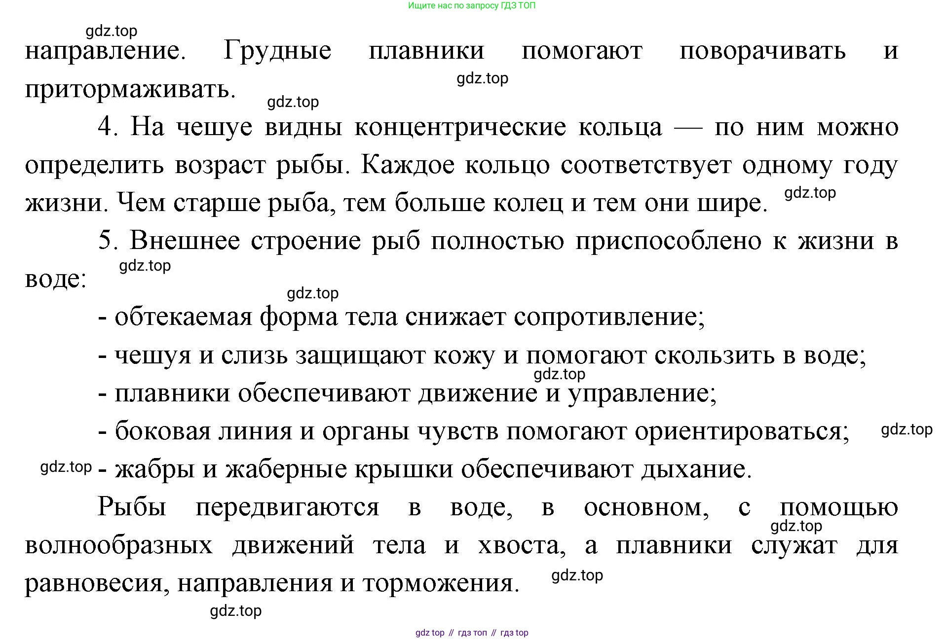 ГДЗ Биология, 8 класс Учебник, авторы: Латюшин Виталий Викторович, Шапкин Владимир Алексеевич, Озерова Жанна Анатольевна, издательство Просвещение, Москва, 2021, белого цвета, страница 198, номер 1, Решение (продолжение 3)