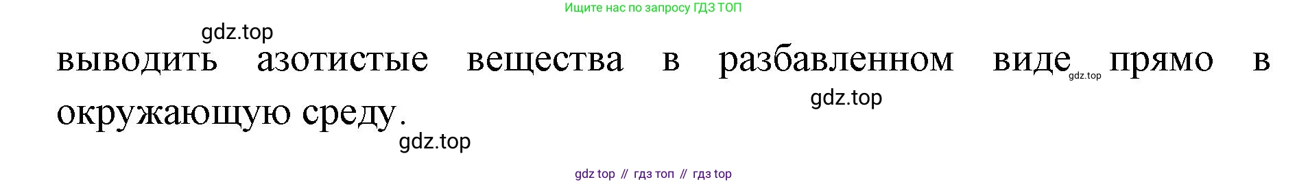 ГДЗ Биология, 8 класс Учебник, авторы: Латюшин Виталий Викторович, Шапкин Владимир Алексеевич, Озерова Жанна Анатольевна, издательство Просвещение, Москва, 2021, белого цвета, страница 207, номер 12, Решение (продолжение 2)