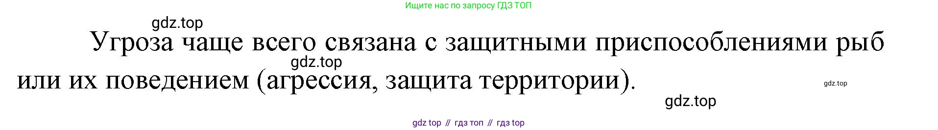 ГДЗ Биология, 8 класс Учебник, авторы: Латюшин Виталий Викторович, Шапкин Владимир Алексеевич, Озерова Жанна Анатольевна, издательство Просвещение, Москва, 2021, белого цвета, страница 215, номер 4, Решение (продолжение 2)