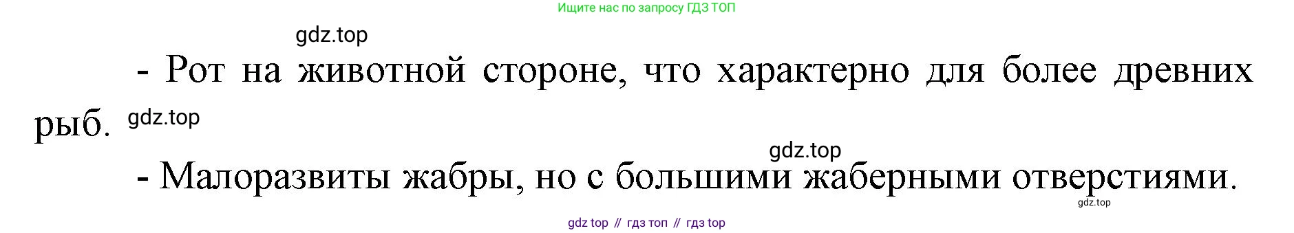 ГДЗ Биология, 8 класс Учебник, авторы: Латюшин Виталий Викторович, Шапкин Владимир Алексеевич, Озерова Жанна Анатольевна, издательство Просвещение, Москва, 2021, белого цвета, страница 221, номер 2, Решение (продолжение 2)