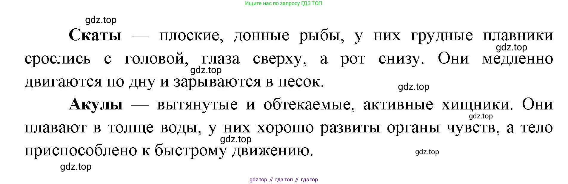 ГДЗ Биология, 8 класс Учебник, авторы: Латюшин Виталий Викторович, Шапкин Владимир Алексеевич, Озерова Жанна Анатольевна, издательство Просвещение, Москва, 2021, белого цвета, страница 221, номер 6, Решение (продолжение 2)