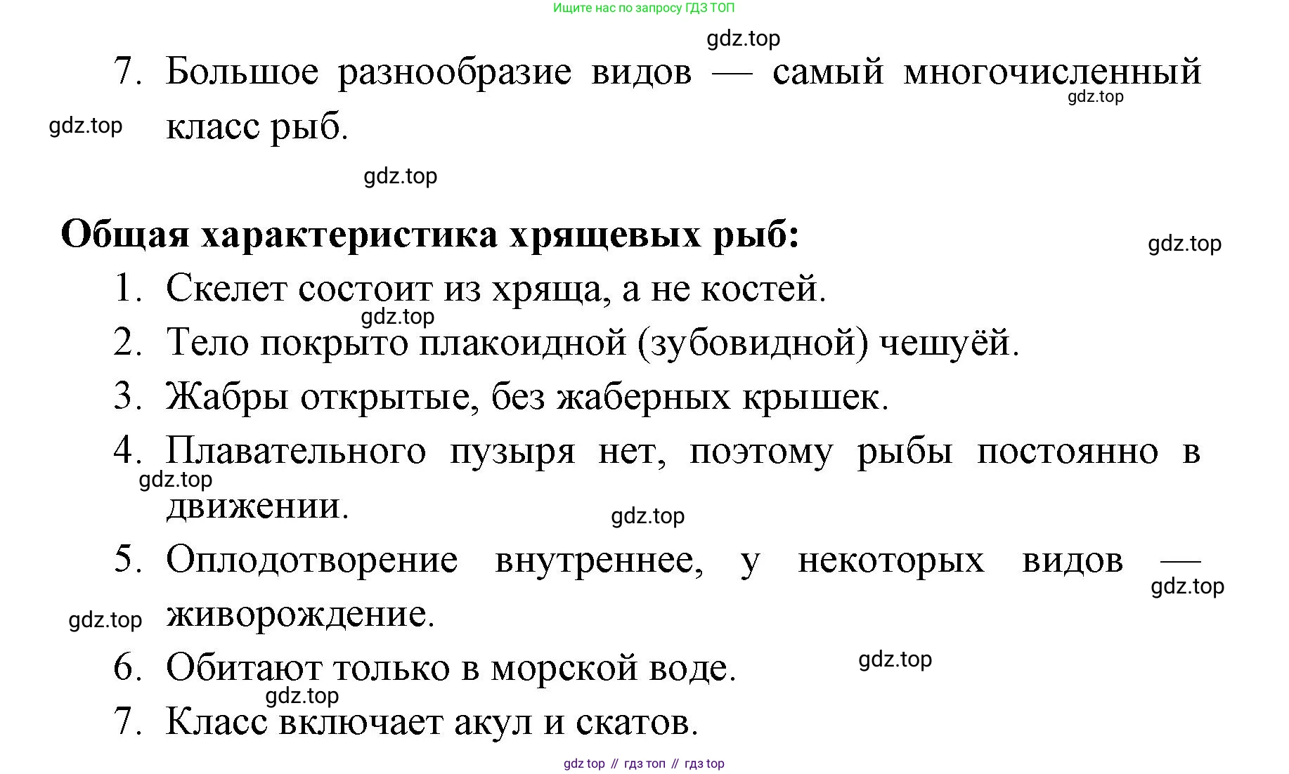 ГДЗ Биология, 8 класс Учебник, авторы: Латюшин Виталий Викторович, Шапкин Владимир Алексеевич, Озерова Жанна Анатольевна, издательство Просвещение, Москва, 2021, белого цвета, страница 221, номер 2, Решение (продолжение 2)