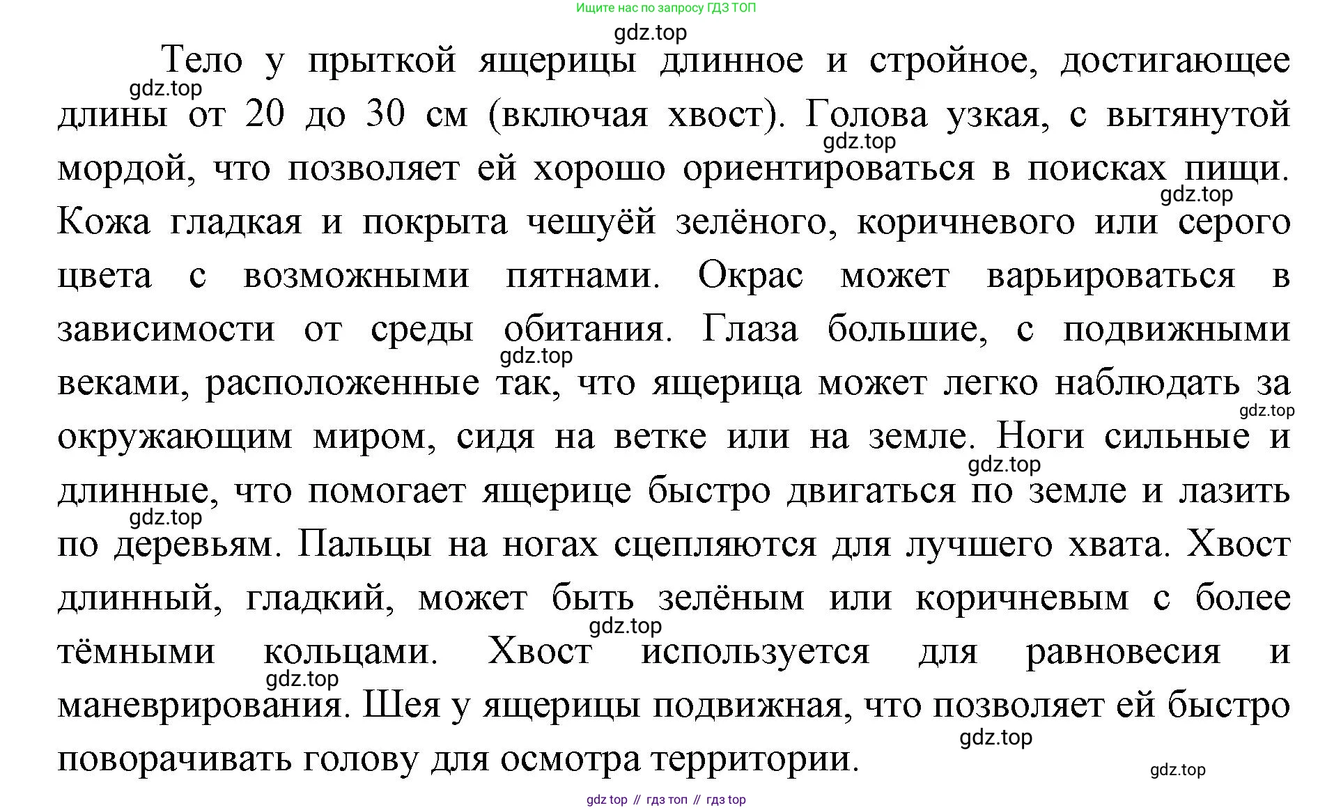 ГДЗ Биология, 8 класс Учебник, авторы: Латюшин Виталий Викторович, Шапкин Владимир Алексеевич, Озерова Жанна Анатольевна, издательство Просвещение, Москва, 2021, белого цвета, страница 251, номер 2, Решение (продолжение 2)