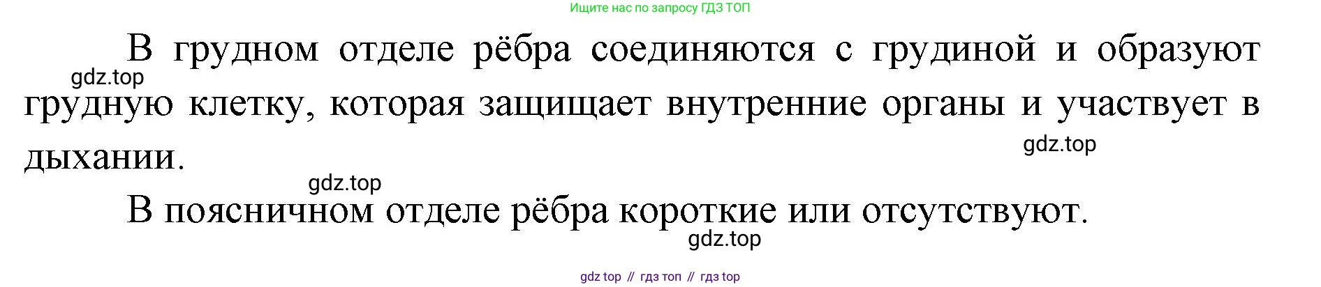 ГДЗ Биология, 8 класс Учебник, авторы: Латюшин Виталий Викторович, Шапкин Владимир Алексеевич, Озерова Жанна Анатольевна, издательство Просвещение, Москва, 2021, белого цвета, страница 251, номер 4, Решение (продолжение 2)