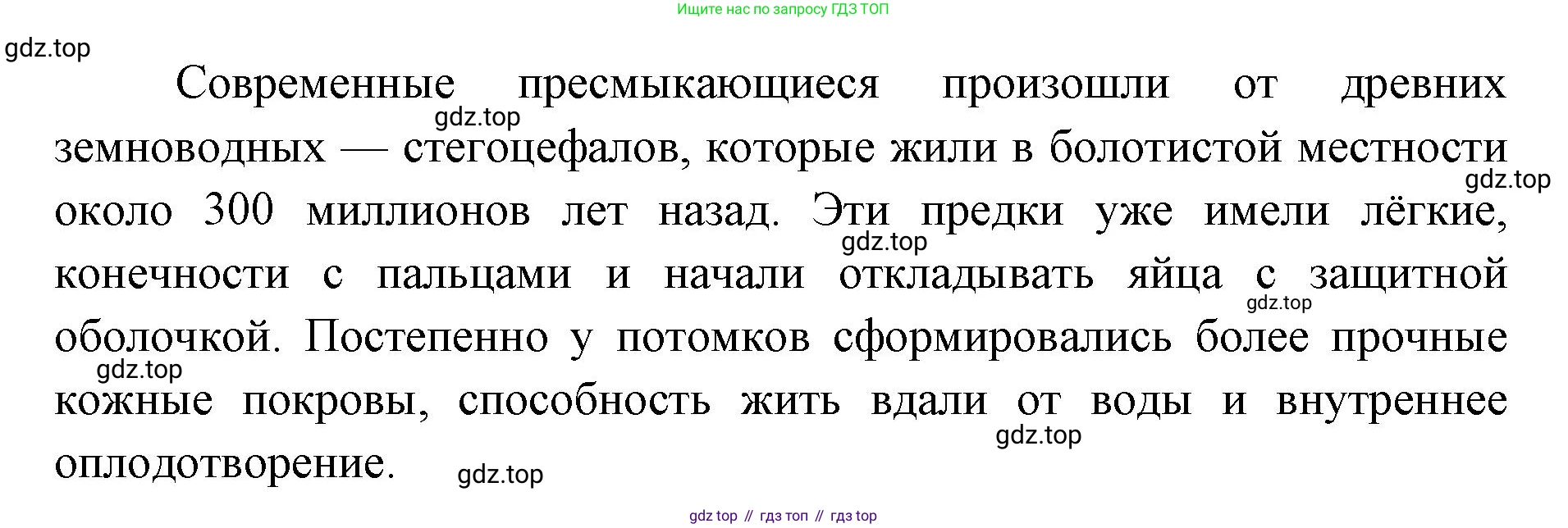 ГДЗ Биология, 8 класс Учебник, авторы: Латюшин Виталий Викторович, Шапкин Владимир Алексеевич, Озерова Жанна Анатольевна, издательство Просвещение, Москва, 2021, белого цвета, страница 261, номер 1, Решение (продолжение 2)