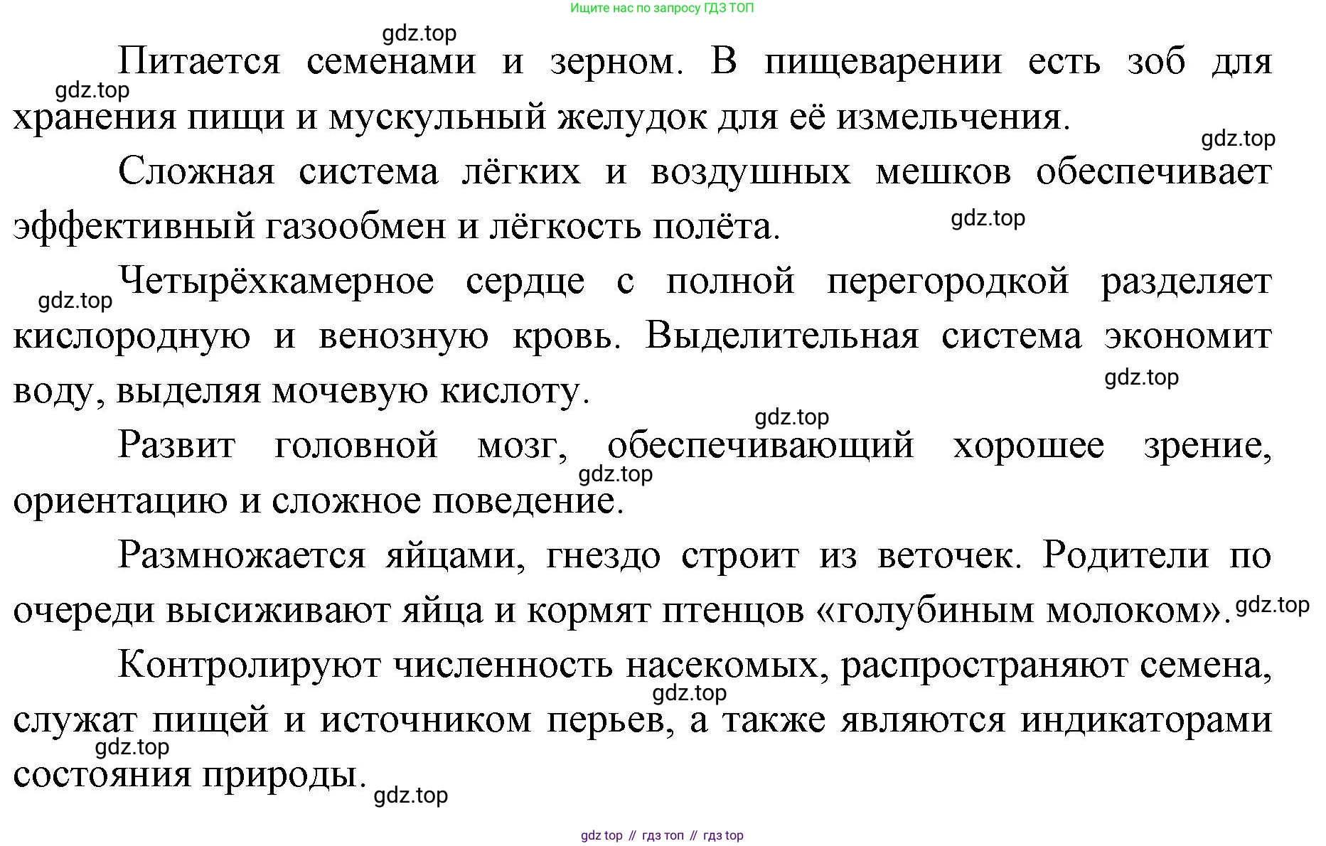 ГДЗ Биология, 8 класс Учебник, авторы: Латюшин Виталий Викторович, Шапкин Владимир Алексеевич, Озерова Жанна Анатольевна, издательство Просвещение, Москва, 2021, белого цвета, страница 274, номер 1, Решение (продолжение 2)