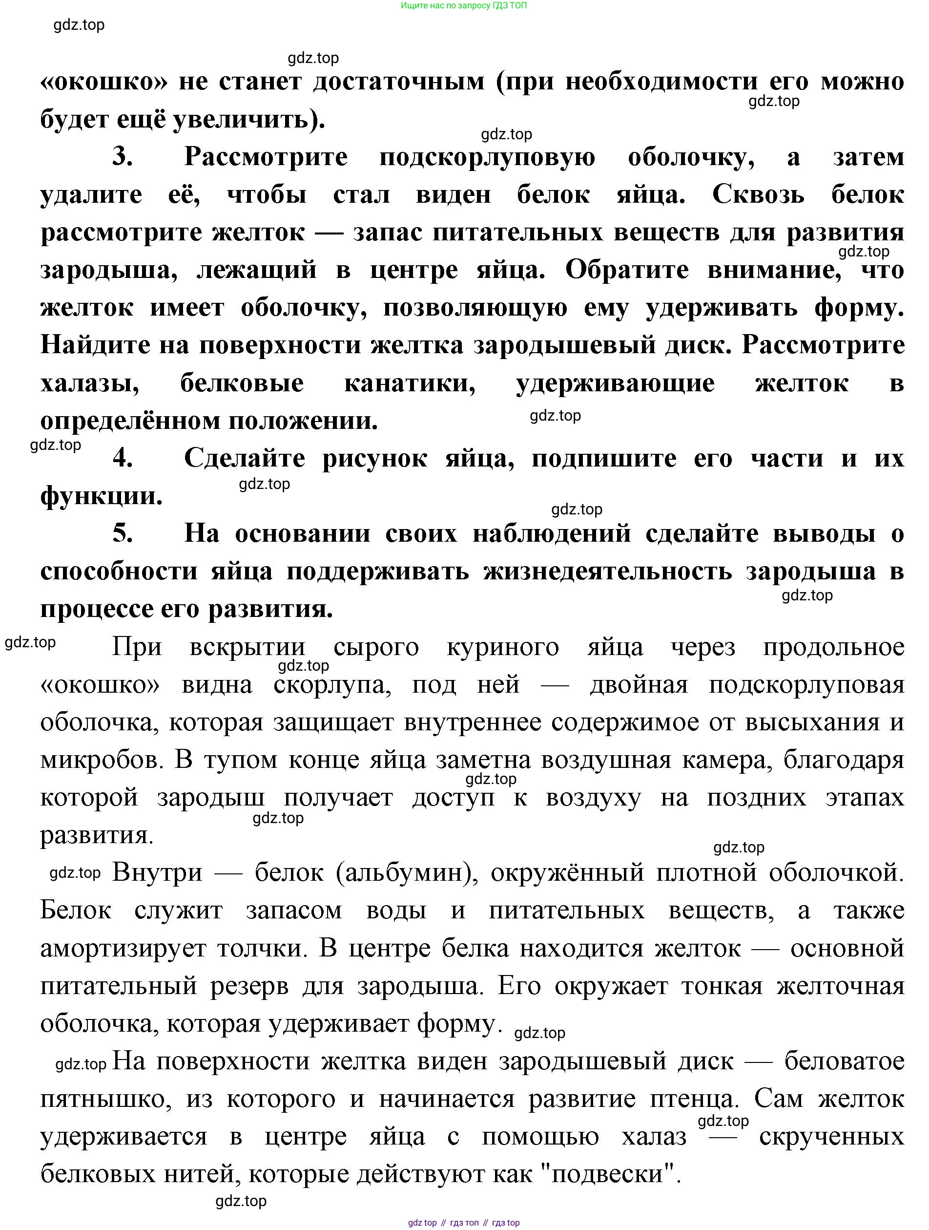 ГДЗ Биология, 8 класс Учебник, авторы: Латюшин Виталий Викторович, Шапкин Владимир Алексеевич, Озерова Жанна Анатольевна, издательство Просвещение, Москва, 2021, белого цвета, страница 274, номер 1, Решение (продолжение 2)