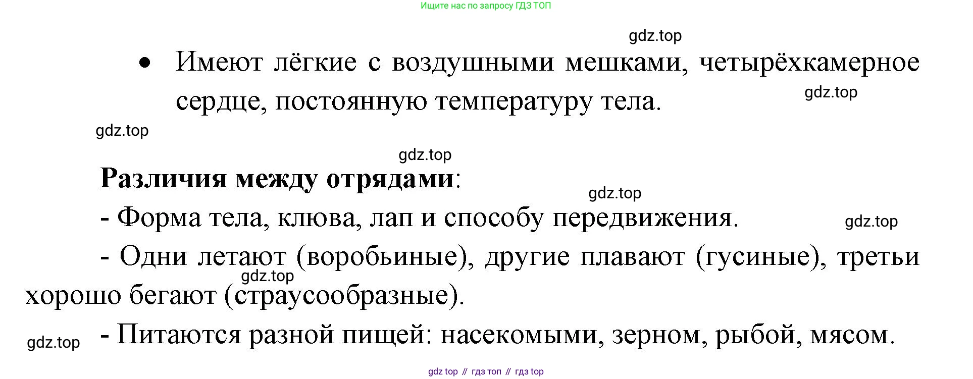 ГДЗ Биология, 8 класс Учебник, авторы: Латюшин Виталий Викторович, Шапкин Владимир Алексеевич, Озерова Жанна Анатольевна, издательство Просвещение, Москва, 2021, белого цвета, страница 282, номер 1, Решение (продолжение 2)
