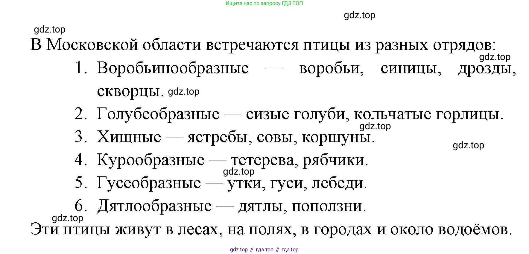 ГДЗ Биология, 8 класс Учебник, авторы: Латюшин Виталий Викторович, Шапкин Владимир Алексеевич, Озерова Жанна Анатольевна, издательство Просвещение, Москва, 2021, белого цвета, страница 282, номер 5, Решение (продолжение 2)