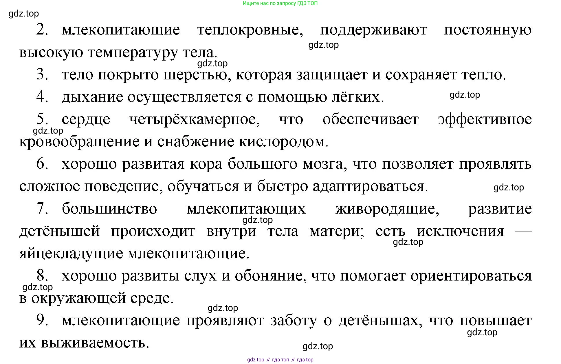 ГДЗ Биология, 8 класс Учебник, авторы: Латюшин Виталий Викторович, Шапкин Владимир Алексеевич, Озерова Жанна Анатольевна, издательство Просвещение, Москва, 2021, белого цвета, страница 295, номер 4, Решение (продолжение 2)