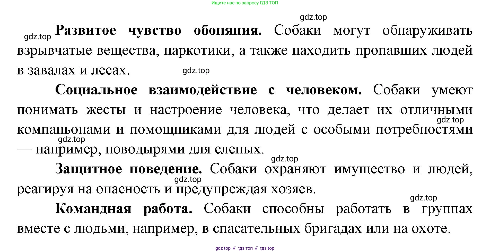ГДЗ Биология, 8 класс Учебник, авторы: Латюшин Виталий Викторович, Шапкин Владимир Алексеевич, Озерова Жанна Анатольевна, издательство Просвещение, Москва, 2021, белого цвета, страница 295, номер 1, Решение (продолжение 2)