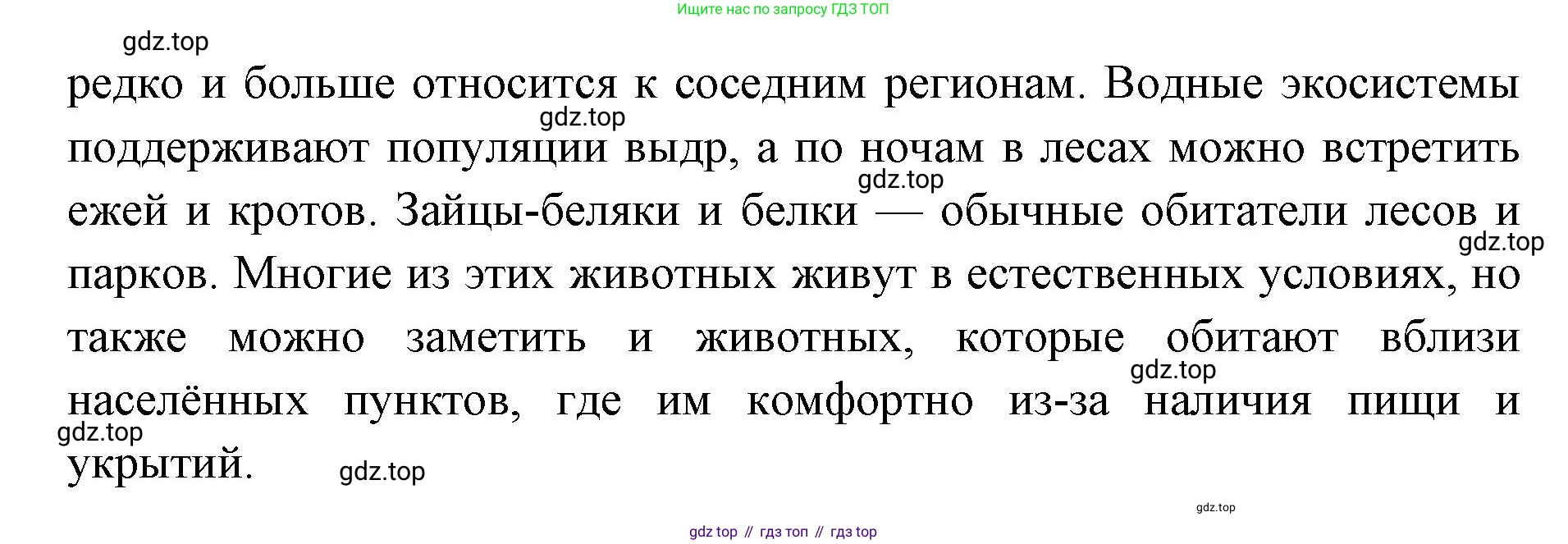 ГДЗ Биология, 8 класс Учебник, авторы: Латюшин Виталий Викторович, Шапкин Владимир Алексеевич, Озерова Жанна Анатольевна, издательство Просвещение, Москва, 2021, белого цвета, страница 313, номер 4, Решение (продолжение 2)