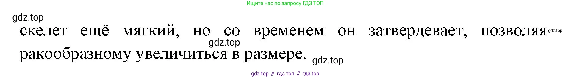 ГДЗ Биология, 8 класс Учебник, авторы: Латюшин Виталий Викторович, Шапкин Владимир Алексеевич, Озерова Жанна Анатольевна, издательство Просвещение, Москва, 2021, белого цвета, страница 328, номер 4, Решение (продолжение 2)