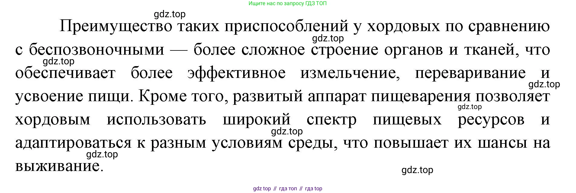 ГДЗ Биология, 8 класс Учебник, авторы: Латюшин Виталий Викторович, Шапкин Владимир Алексеевич, Озерова Жанна Анатольевна, издательство Просвещение, Москва, 2021, белого цвета, страница 335, номер 4, Решение (продолжение 2)