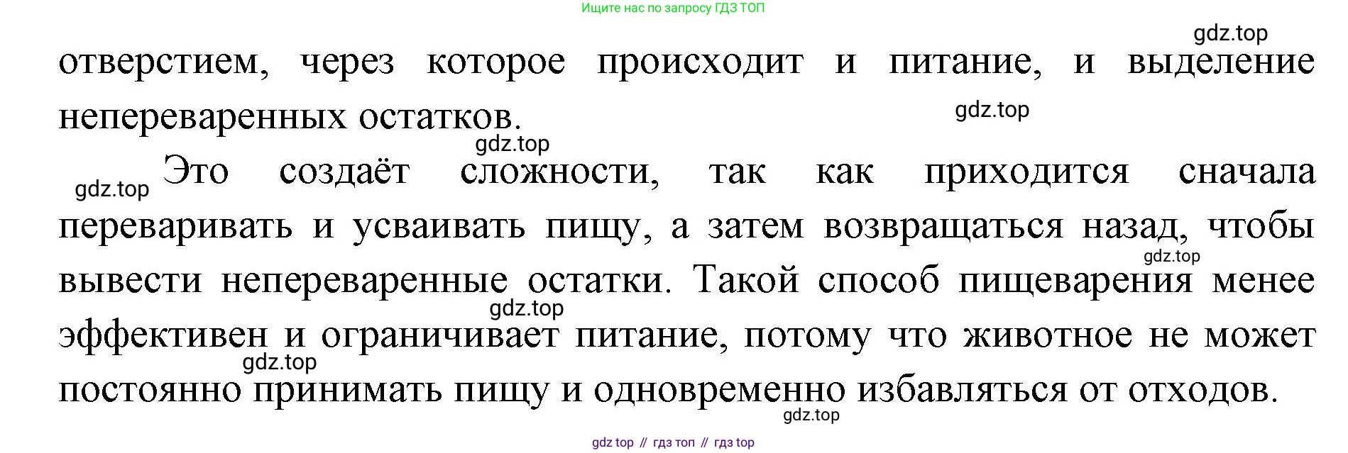 ГДЗ Биология, 8 класс Учебник, авторы: Латюшин Виталий Викторович, Шапкин Владимир Алексеевич, Озерова Жанна Анатольевна, издательство Просвещение, Москва, 2021, белого цвета, страница 335, номер 7, Решение (продолжение 2)