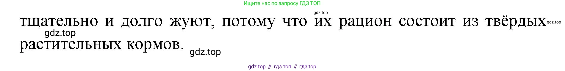 ГДЗ Биология, 8 класс Учебник, авторы: Латюшин Виталий Викторович, Шапкин Владимир Алексеевич, Озерова Жанна Анатольевна, издательство Просвещение, Москва, 2021, белого цвета, страница 336, номер 4, Решение (продолжение 2)