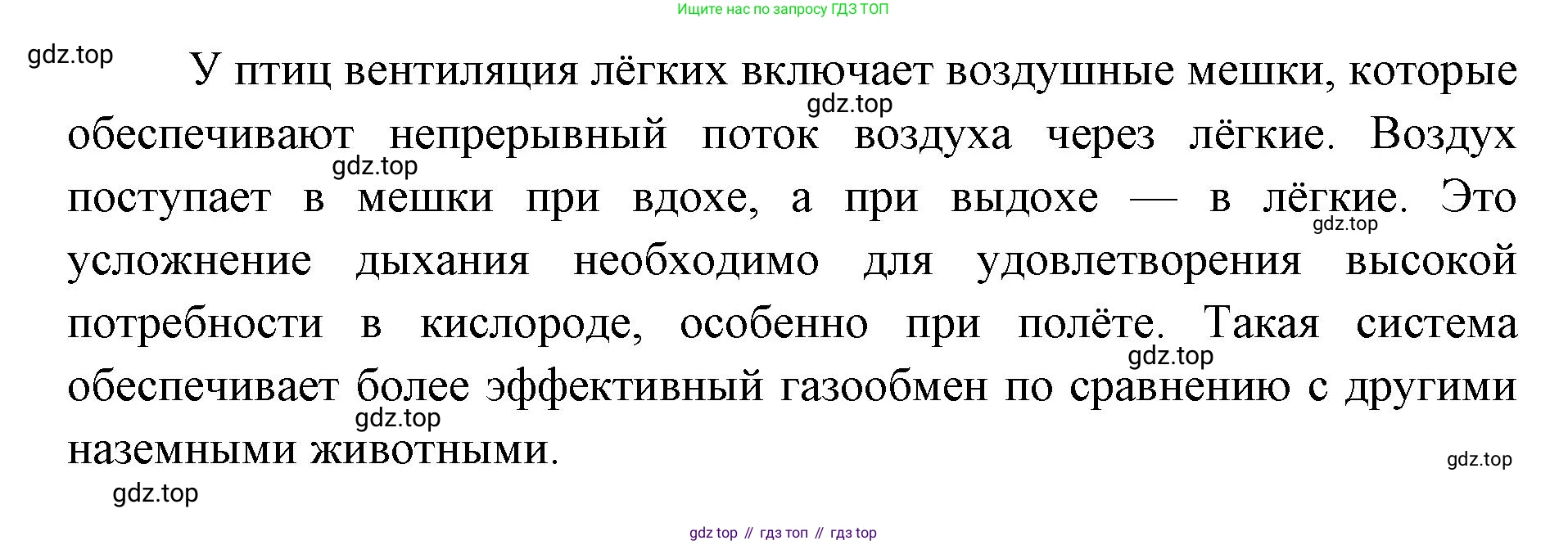 ГДЗ Биология, 8 класс Учебник, авторы: Латюшин Виталий Викторович, Шапкин Владимир Алексеевич, Озерова Жанна Анатольевна, издательство Просвещение, Москва, 2021, белого цвета, страница 343, номер 7, Решение (продолжение 2)