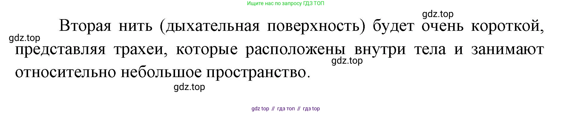 ГДЗ Биология, 8 класс Учебник, авторы: Латюшин Виталий Викторович, Шапкин Владимир Алексеевич, Озерова Жанна Анатольевна, издательство Просвещение, Москва, 2021, белого цвета, страница 343, номер 1, Решение (продолжение 2)