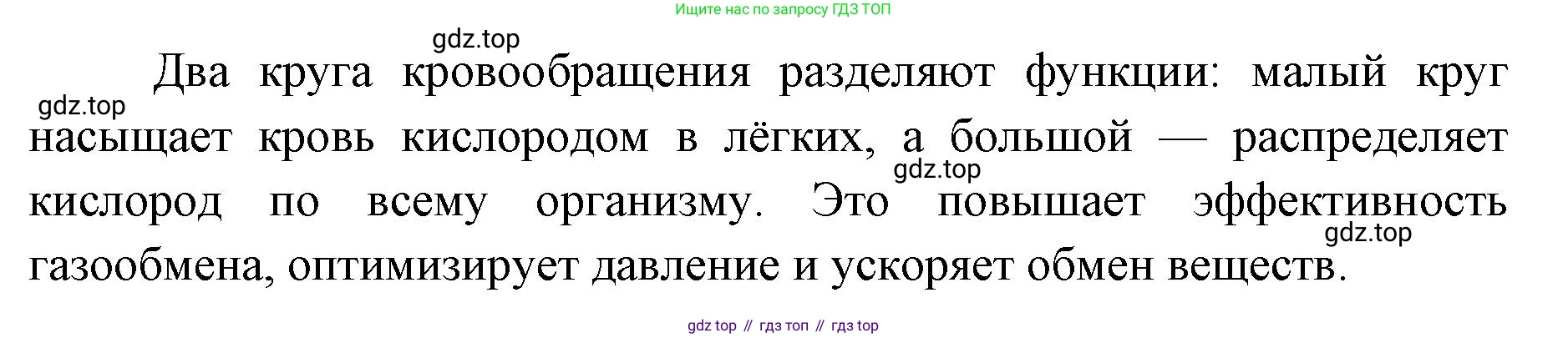 ГДЗ Биология, 8 класс Учебник, авторы: Латюшин Виталий Викторович, Шапкин Владимир Алексеевич, Озерова Жанна Анатольевна, издательство Просвещение, Москва, 2021, белого цвета, страница 347, номер 4, Решение (продолжение 2)