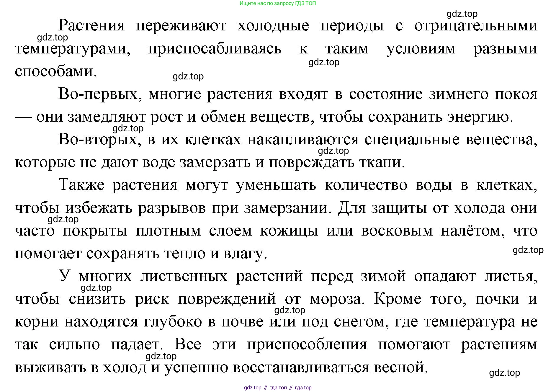 ГДЗ Биология, 8 класс Учебник, авторы: Латюшин Виталий Викторович, Шапкин Владимир Алексеевич, Озерова Жанна Анатольевна, издательство Просвещение, Москва, 2021, белого цвета, страница 361, номер 3, Решение (продолжение 2)
