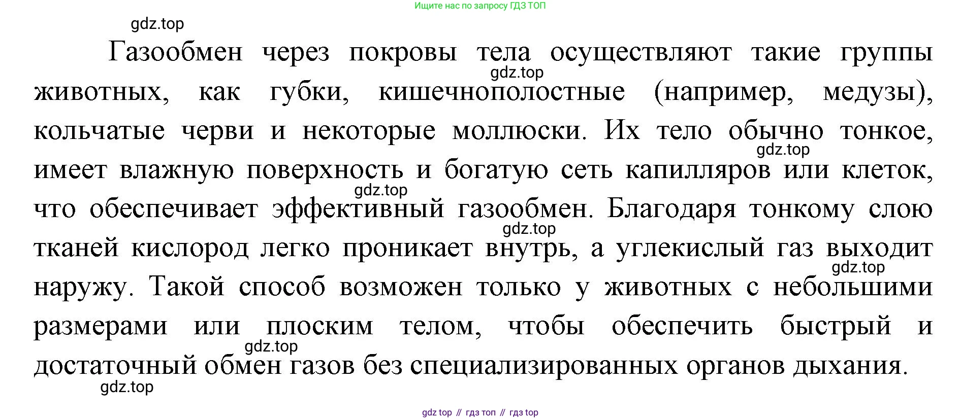 ГДЗ Биология, 8 класс Учебник, авторы: Латюшин Виталий Викторович, Шапкин Владимир Алексеевич, Озерова Жанна Анатольевна, издательство Просвещение, Москва, 2021, белого цвета, страница 368, номер 8, Решение (продолжение 2)