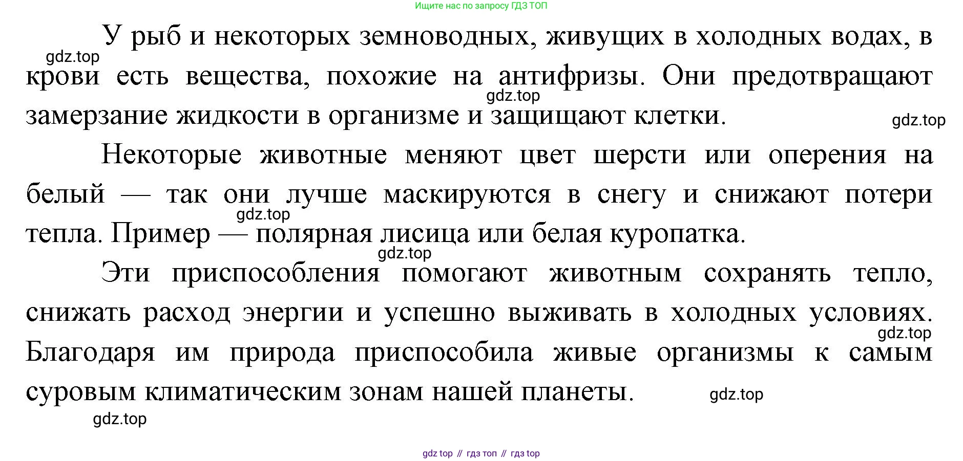 ГДЗ Биология, 8 класс Учебник, авторы: Латюшин Виталий Викторович, Шапкин Владимир Алексеевич, Озерова Жанна Анатольевна, издательство Просвещение, Москва, 2021, белого цвета, страница 368, номер 1, Решение (продолжение 2)