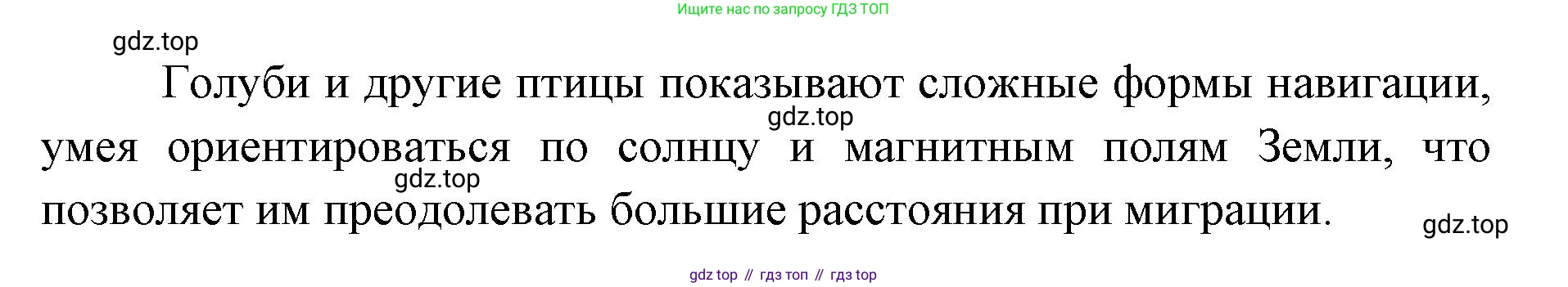 ГДЗ Биология, 8 класс Учебник, авторы: Латюшин Виталий Викторович, Шапкин Владимир Алексеевич, Озерова Жанна Анатольевна, издательство Просвещение, Москва, 2021, белого цвета, страница 375, номер 4, Решение (продолжение 2)