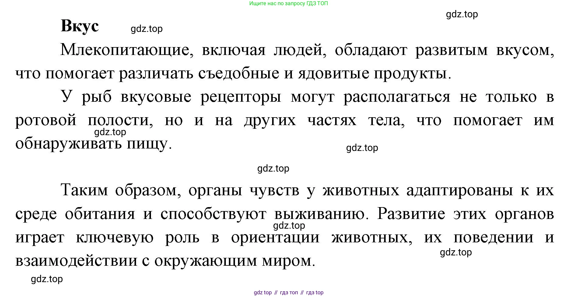ГДЗ Биология, 8 класс Учебник, авторы: Латюшин Виталий Викторович, Шапкин Владимир Алексеевич, Озерова Жанна Анатольевна, издательство Просвещение, Москва, 2021, белого цвета, страница 375, номер 1, Решение (продолжение 3)