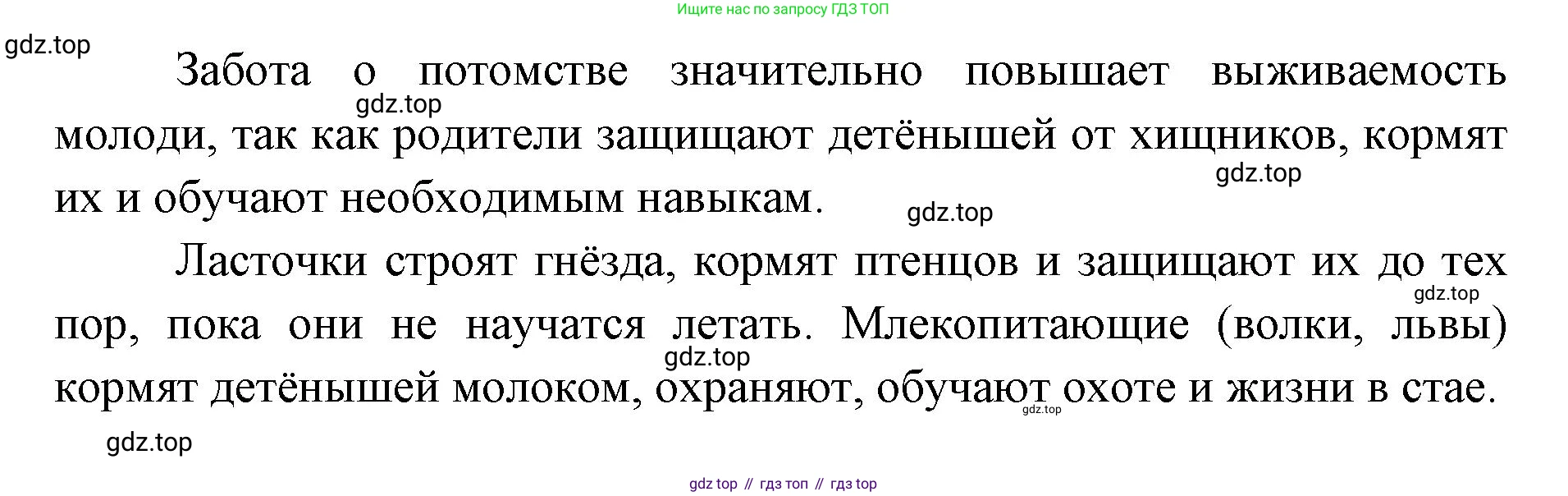 ГДЗ Биология, 8 класс Учебник, авторы: Латюшин Виталий Викторович, Шапкин Владимир Алексеевич, Озерова Жанна Анатольевна, издательство Просвещение, Москва, 2021, белого цвета, страница 384, номер 8, Решение (продолжение 2)