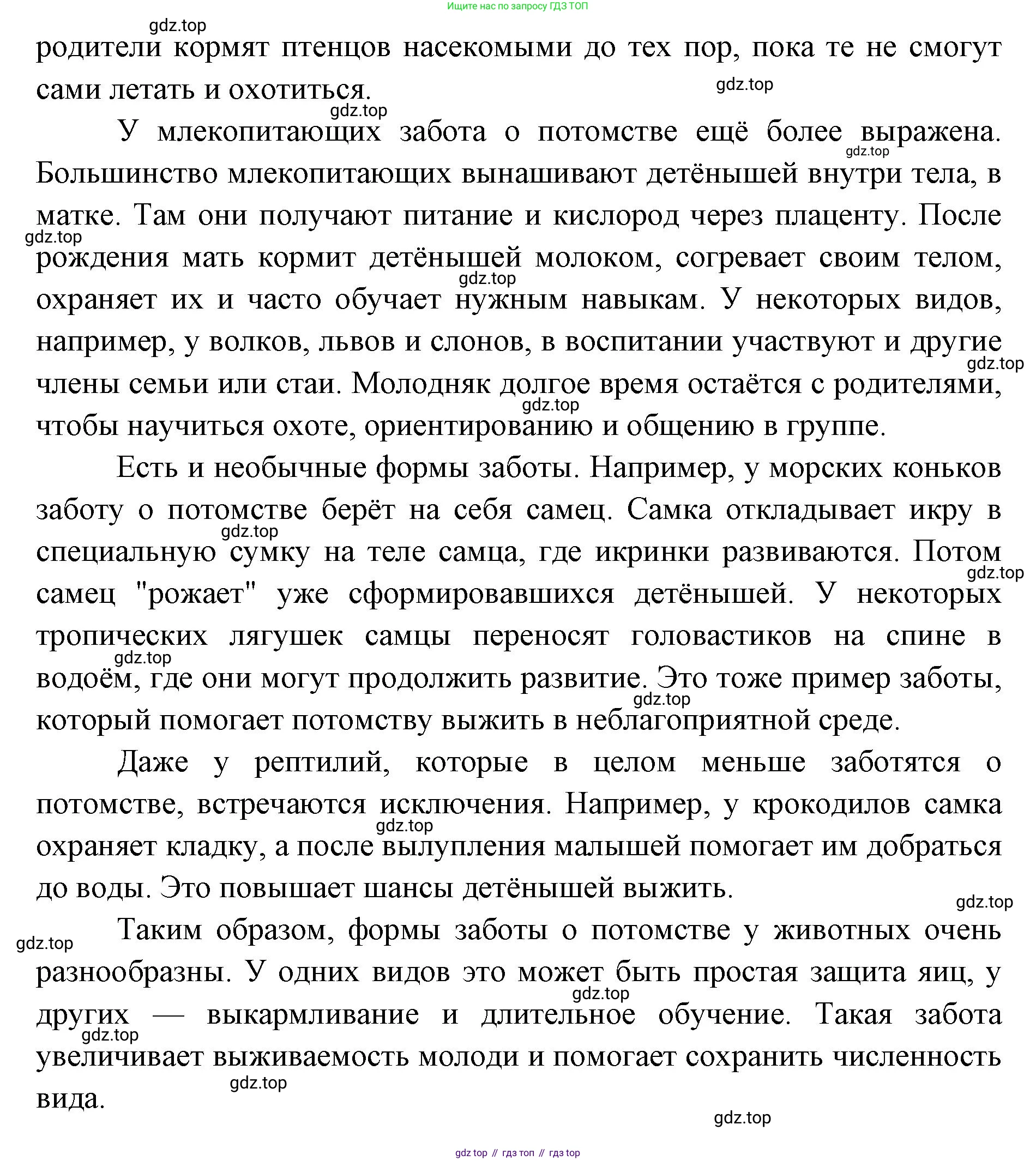 ГДЗ Биология, 8 класс Учебник, авторы: Латюшин Виталий Викторович, Шапкин Владимир Алексеевич, Озерова Жанна Анатольевна, издательство Просвещение, Москва, 2021, белого цвета, страница 384, номер 2, Решение (продолжение 2)