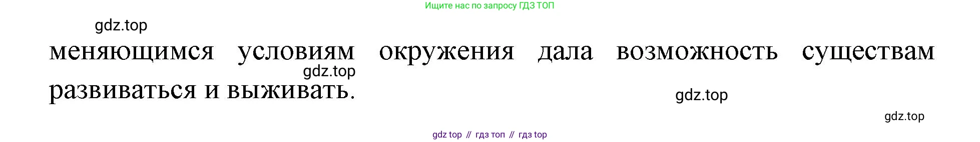 ГДЗ Биология, 8 класс Учебник, авторы: Латюшин Виталий Викторович, Шапкин Владимир Алексеевич, Озерова Жанна Анатольевна, издательство Просвещение, Москва, 2021, белого цвета, страница 390, номер 2, Решение (продолжение 3)