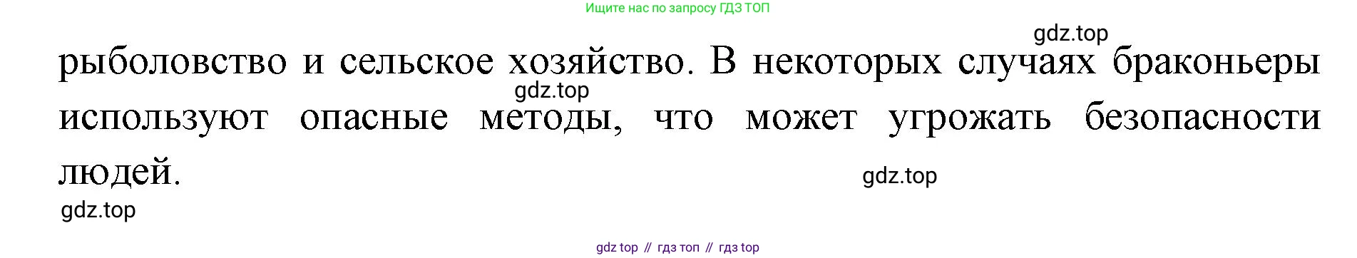 ГДЗ Биология, 8 класс Учебник, авторы: Латюшин Виталий Викторович, Шапкин Владимир Алексеевич, Озерова Жанна Анатольевна, издательство Просвещение, Москва, 2021, белого цвета, страница 413, номер 1, Решение (продолжение 2)