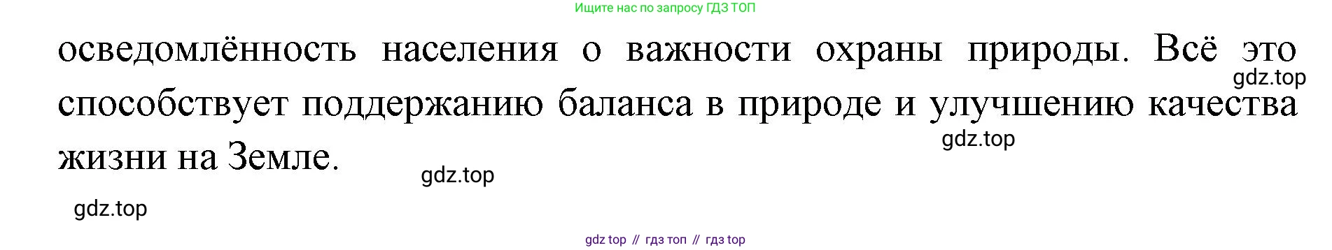 ГДЗ Биология, 8 класс Учебник, авторы: Латюшин Виталий Викторович, Шапкин Владимир Алексеевич, Озерова Жанна Анатольевна, издательство Просвещение, Москва, 2021, белого цвета, страница 413, номер 4, Решение (продолжение 2)