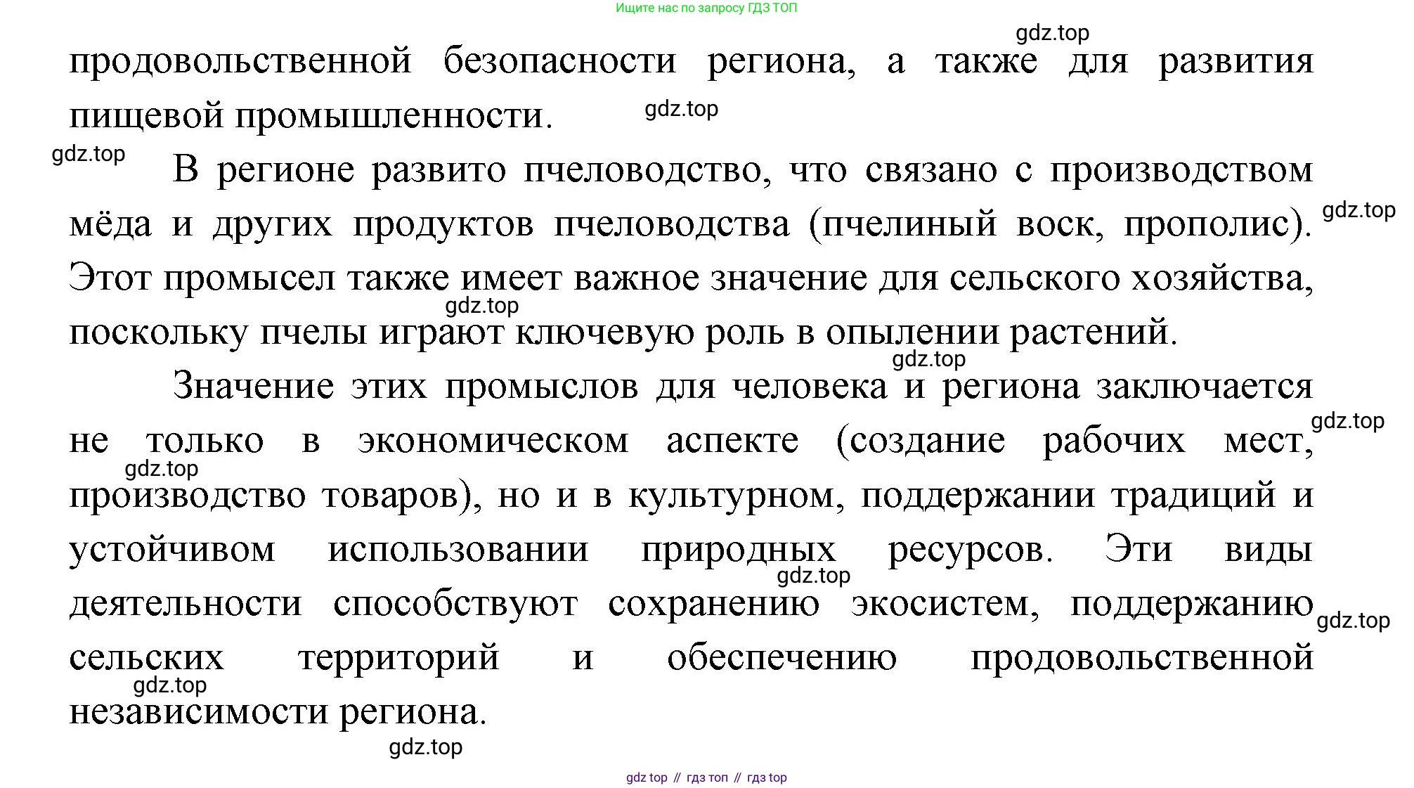 ГДЗ Биология, 8 класс Учебник, авторы: Латюшин Виталий Викторович, Шапкин Владимир Алексеевич, Озерова Жанна Анатольевна, издательство Просвещение, Москва, 2021, белого цвета, страница 413, номер 1, Решение (продолжение 2)