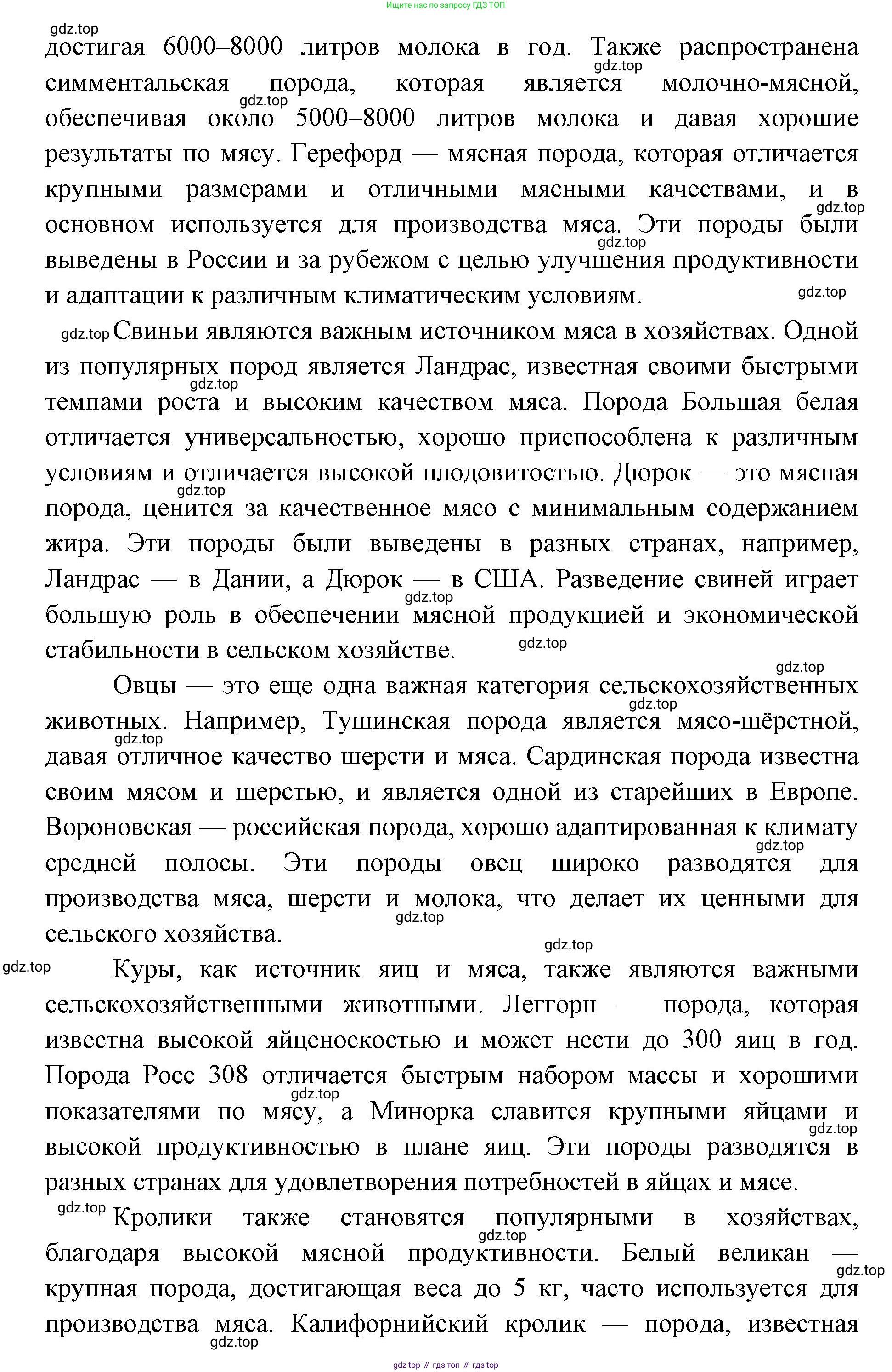 ГДЗ Биология, 8 класс Учебник, авторы: Латюшин Виталий Викторович, Шапкин Владимир Алексеевич, Озерова Жанна Анатольевна, издательство Просвещение, Москва, 2021, белого цвета, страница 413, номер 1, Решение (продолжение 2)