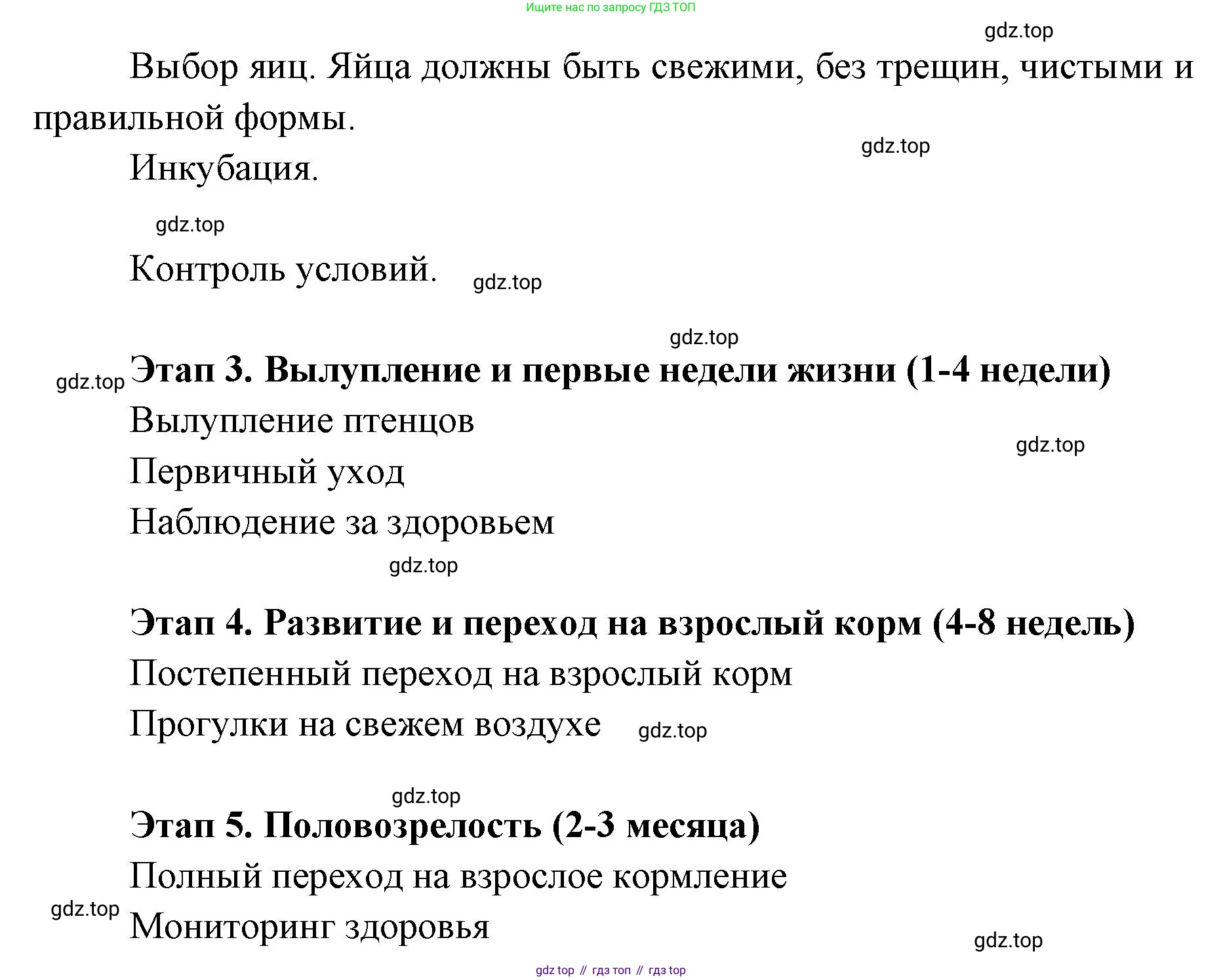 ГДЗ Биология, 8 класс Учебник, авторы: Латюшин Виталий Викторович, Шапкин Владимир Алексеевич, Озерова Жанна Анатольевна, издательство Просвещение, Москва, 2021, белого цвета, страница 416, номер 11, Решение (продолжение 2)