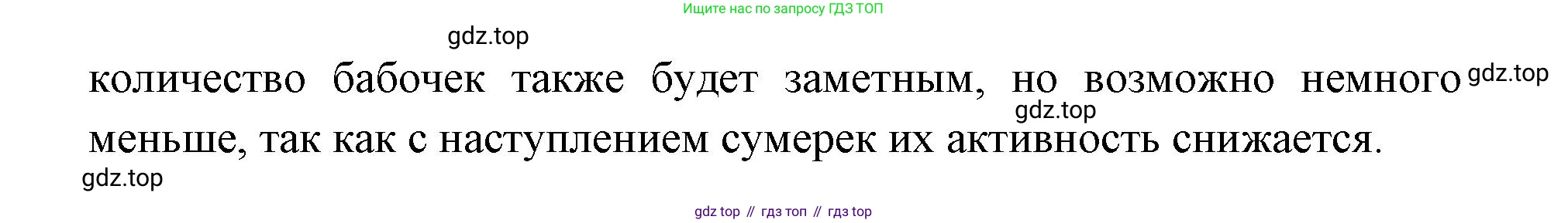 ГДЗ Биология, 8 класс Учебник, авторы: Латюшин Виталий Викторович, Шапкин Владимир Алексеевич, Озерова Жанна Анатольевна, издательство Просвещение, Москва, 2021, белого цвета, страница 415, номер 2, Решение (продолжение 3)