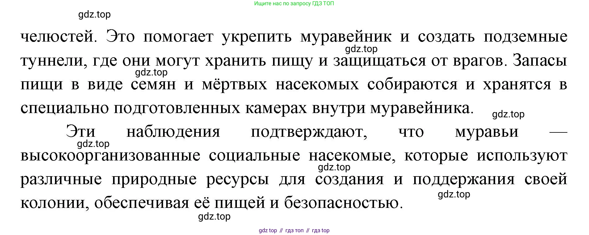ГДЗ Биология, 8 класс Учебник, авторы: Латюшин Виталий Викторович, Шапкин Владимир Алексеевич, Озерова Жанна Анатольевна, издательство Просвещение, Москва, 2021, белого цвета, страница 416, номер 4, Решение (продолжение 2)