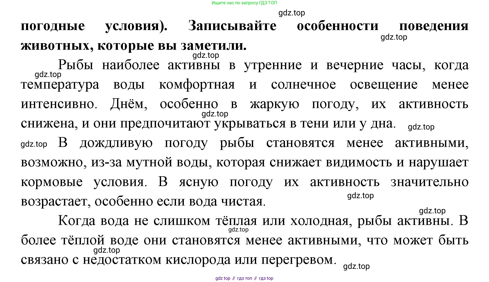 ГДЗ Биология, 8 класс Учебник, авторы: Латюшин Виталий Викторович, Шапкин Владимир Алексеевич, Озерова Жанна Анатольевна, издательство Просвещение, Москва, 2021, белого цвета, страница 416, номер 8, Решение (продолжение 2)