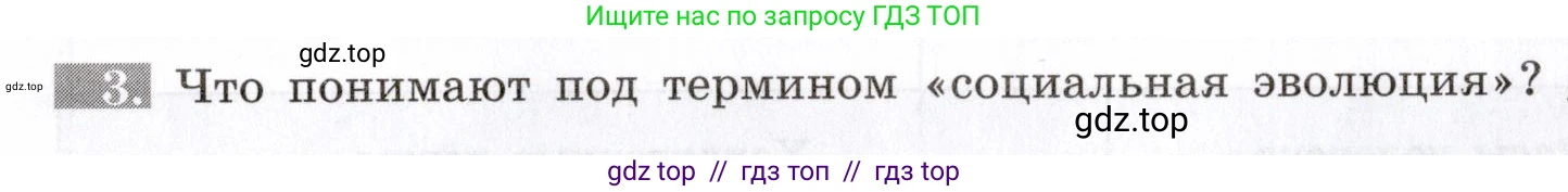 Биология, 8 класс рабочая тетрадь, авторы: Пасечник Владимир Васильевич, Швецов Глеб Геннадьевич, издательство Просвещение, Москва, 2019, страница 8, номер 3, Условие