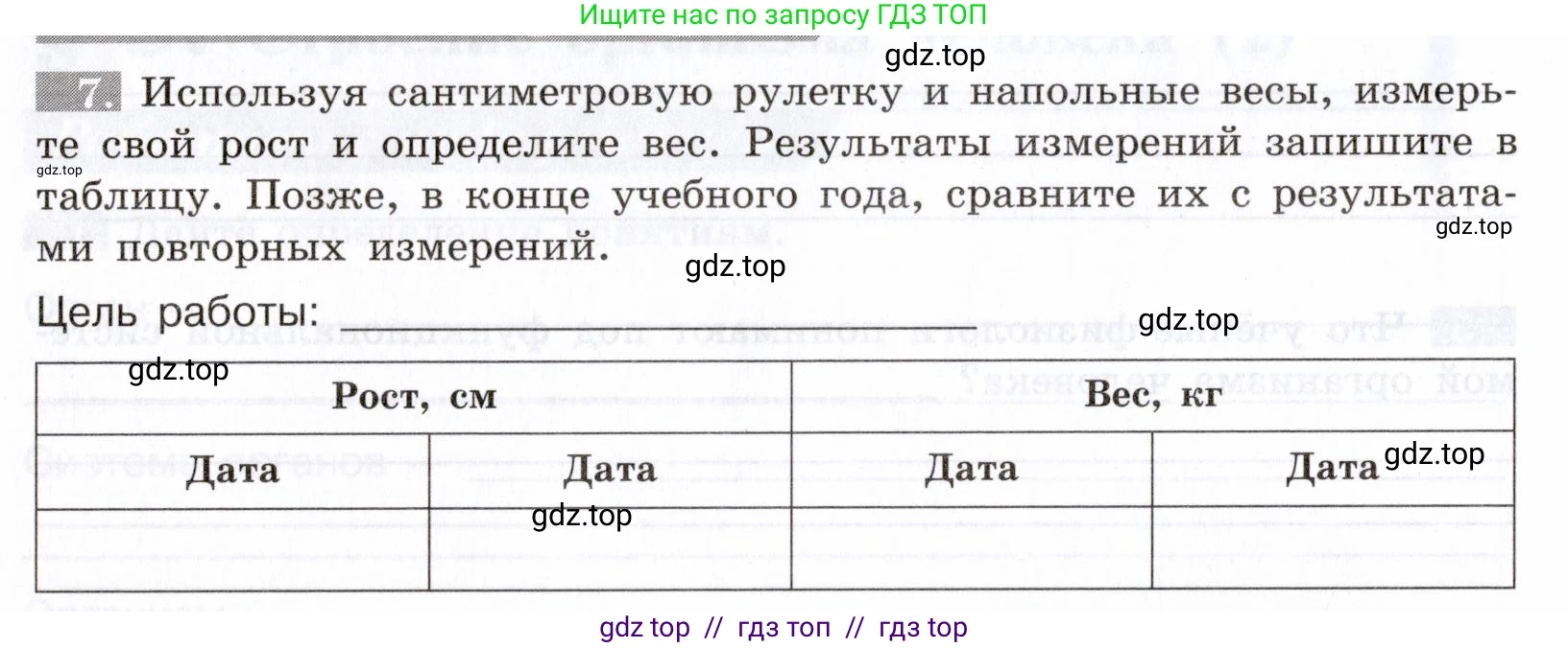Биология, 8 класс рабочая тетрадь, авторы: Пасечник Владимир Васильевич, Швецов Глеб Геннадьевич, издательство Просвещение, Москва, 2019, страница 16, номер 7, Условие