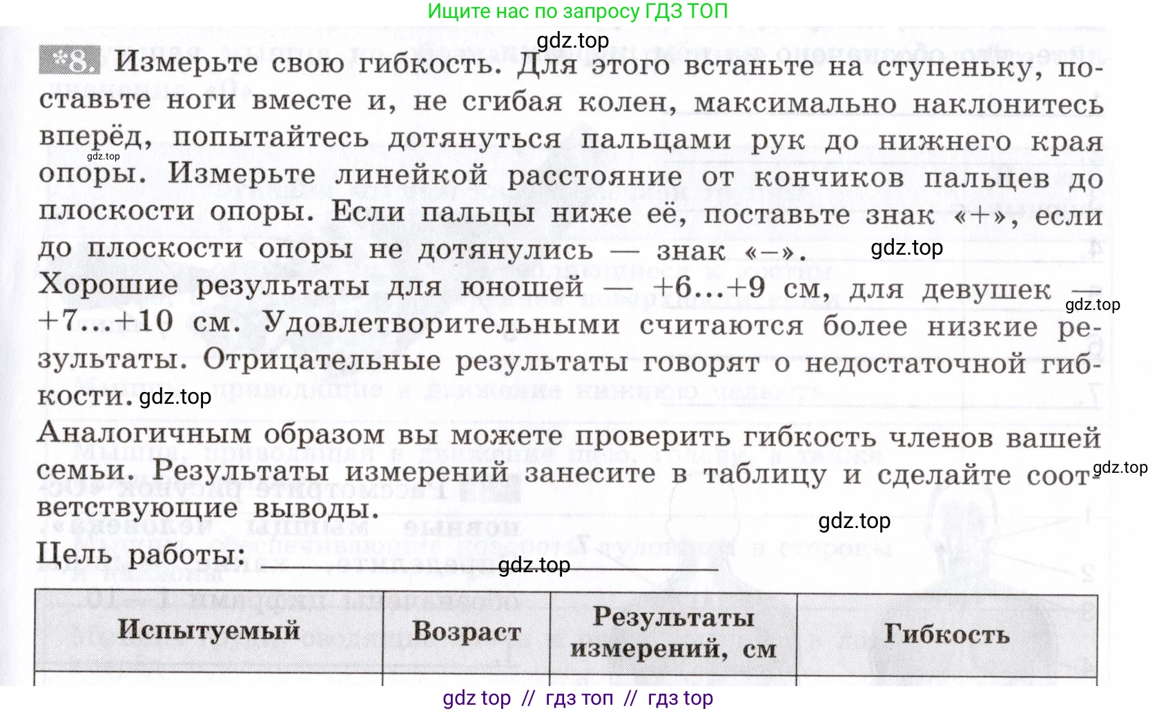 Биология, 8 класс рабочая тетрадь, авторы: Пасечник Владимир Васильевич, Швецов Глеб Геннадьевич, издательство Просвещение, Москва, 2019, страница 25, номер 8, Условие