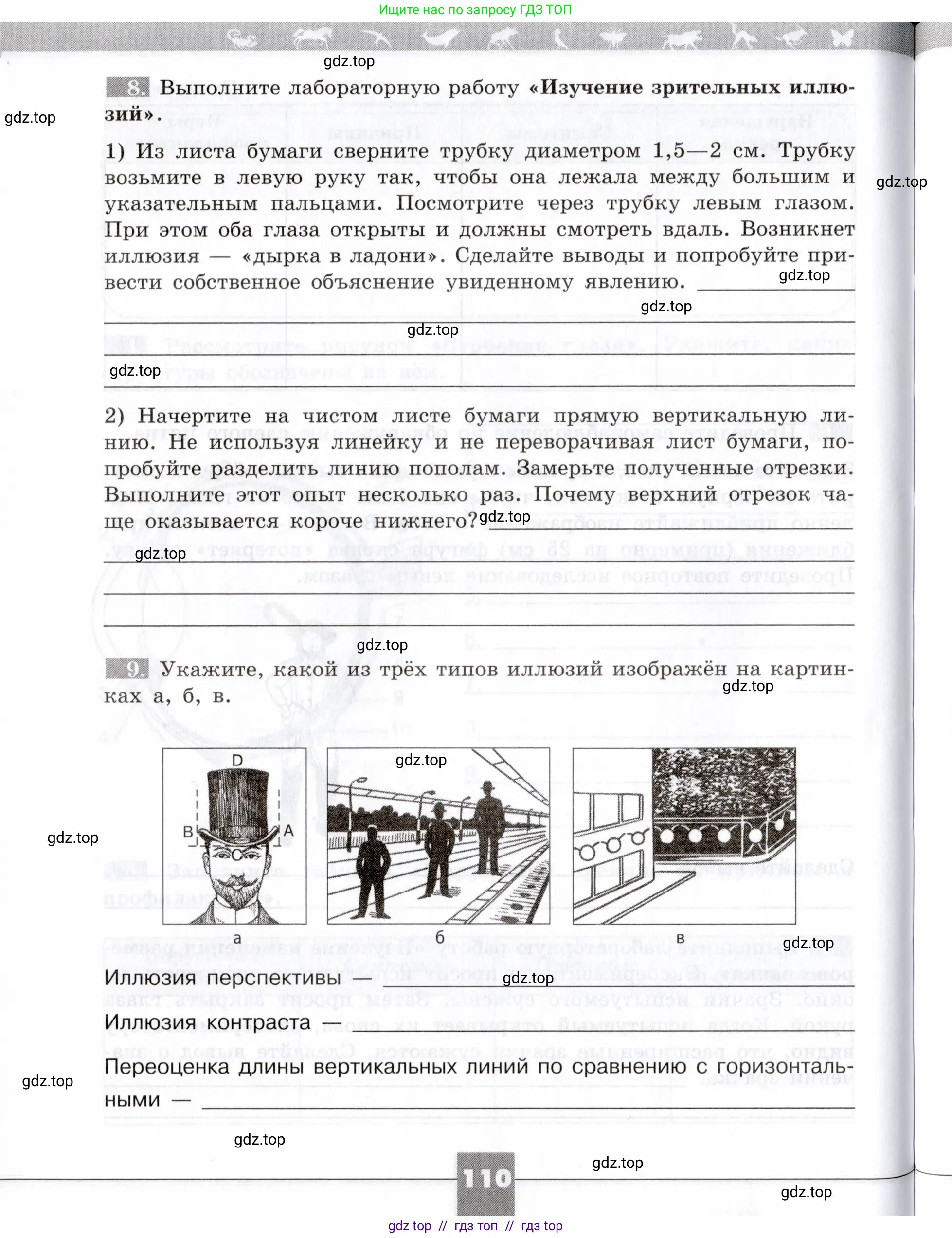 Биология, 8 класс рабочая тетрадь, авторы: Пасечник Владимир Васильевич, Швецов Глеб Геннадьевич, издательство Просвещение, Москва, 2019, страница 110
