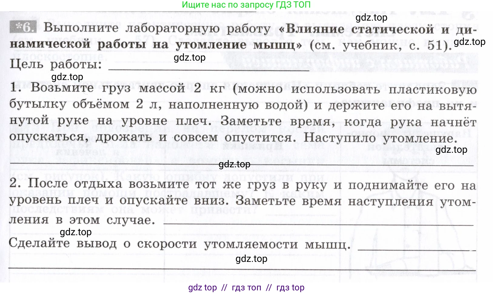 Биология, 8 класс рабочая тетрадь, авторы: Пасечник Владимир Васильевич, Швецов Глеб Геннадьевич, издательство Просвещение, Москва, 2019, страница 29, номер 6, Условие
