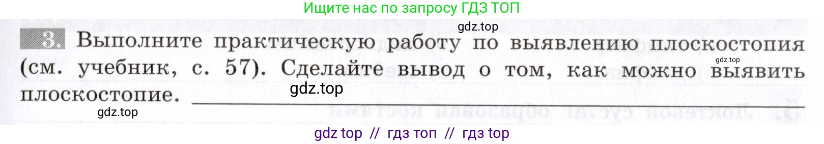 Биология, 8 класс рабочая тетрадь, авторы: Пасечник Владимир Васильевич, Швецов Глеб Геннадьевич, издательство Просвещение, Москва, 2019, страница 31, номер 3, Условие