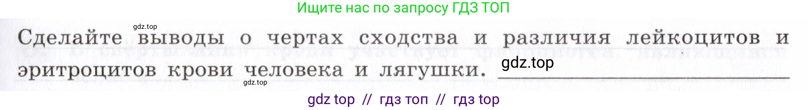 Биология, 8 класс рабочая тетрадь, авторы: Пасечник Владимир Васильевич, Швецов Глеб Геннадьевич, издательство Просвещение, Москва, 2019, страница 38, номер 6, Условие (продолжение 2)