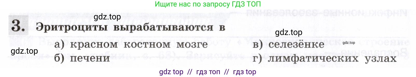 Биология, 8 класс рабочая тетрадь, авторы: Пасечник Владимир Васильевич, Швецов Глеб Геннадьевич, издательство Просвещение, Москва, 2019, страница 40, номер 3, Условие