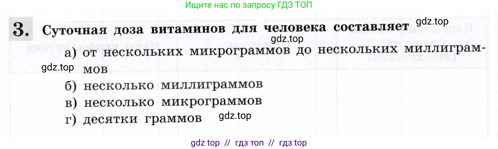 Биология, 8 класс рабочая тетрадь, авторы: Пасечник Владимир Васильевич, Швецов Глеб Геннадьевич, издательство Просвещение, Москва, 2019, страница 80, номер 3, Условие