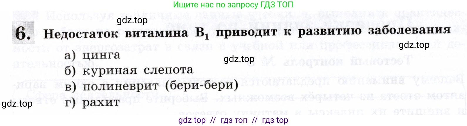 Биология, 8 класс рабочая тетрадь, авторы: Пасечник Владимир Васильевич, Швецов Глеб Геннадьевич, издательство Просвещение, Москва, 2019, страница 80, номер 6, Условие